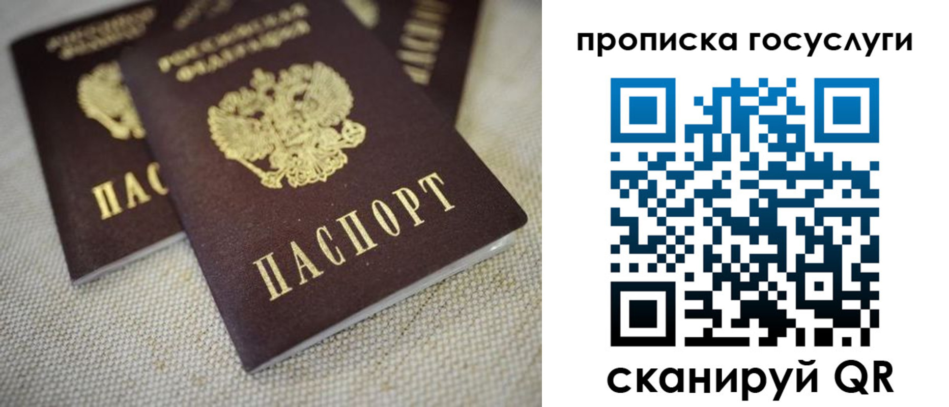 временная регистрация для всех в Чехове