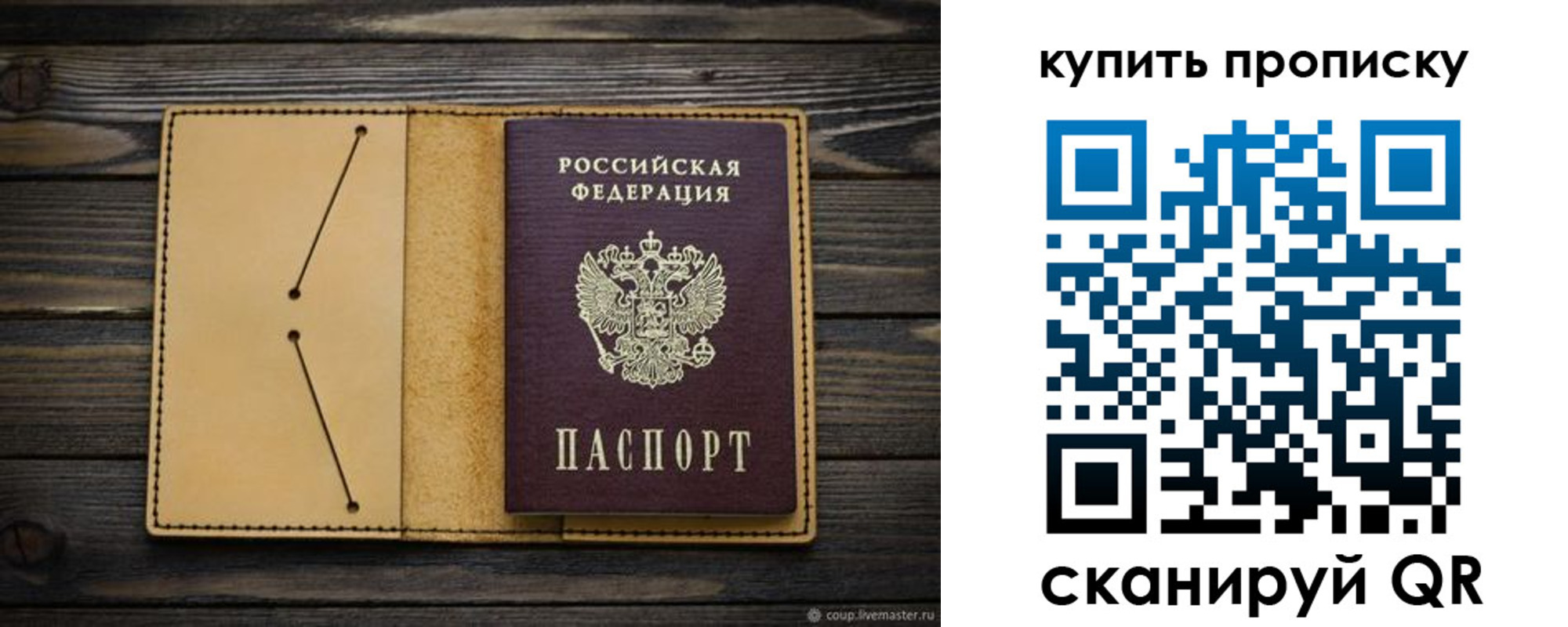 временная регистрация в квартире в Чехове