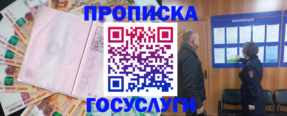временная регистрация адрес в Чехове