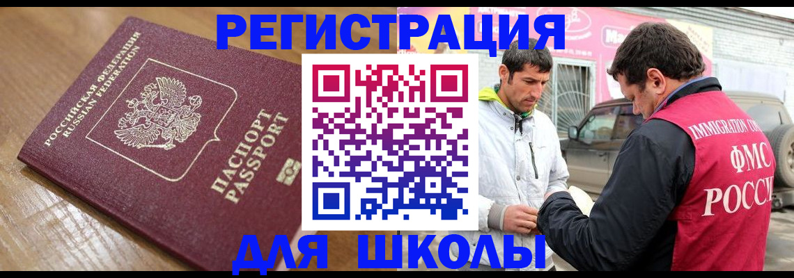 прописка 2025 в Чехове
