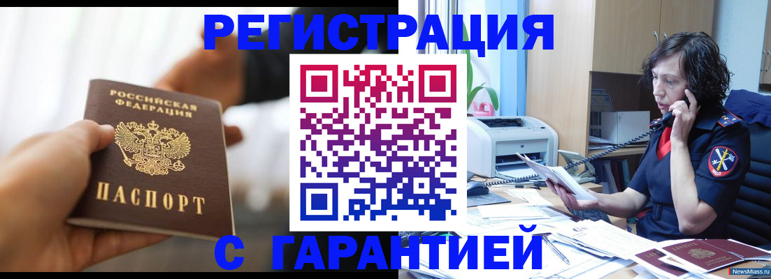 временная регистрация 2025 в Чехове