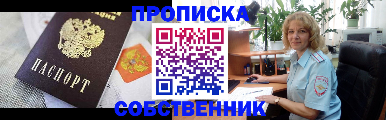 прописка иностранных граждан в Чехове