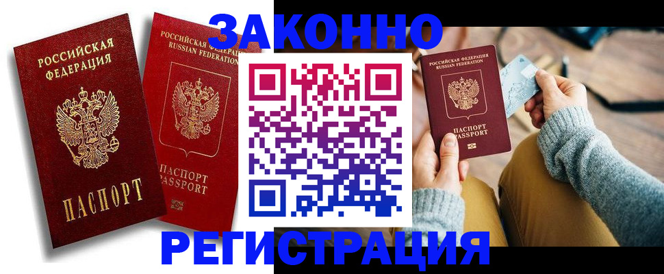 прописка поиск в Чехове