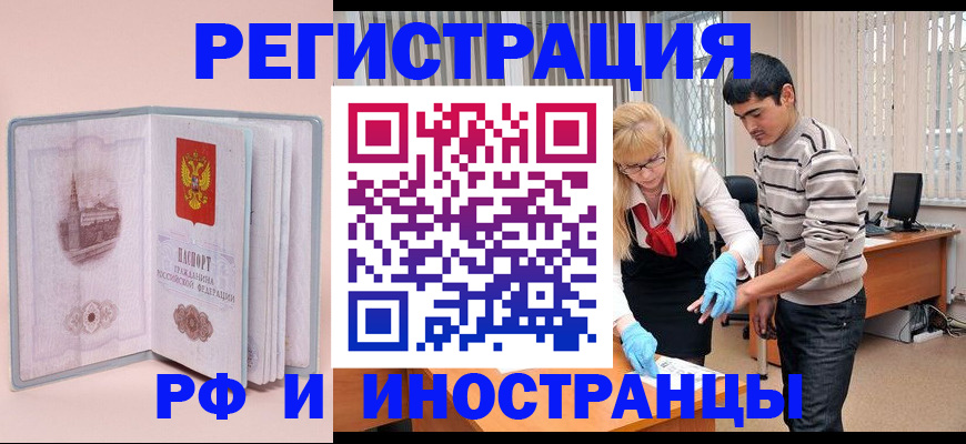 временная регистрация недорого в Чехове