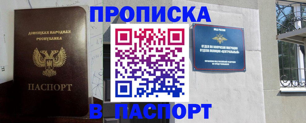 регистрация в Чехове