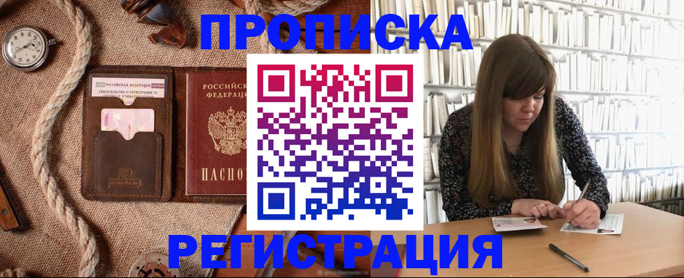 временная регистрация собственник в Чехове