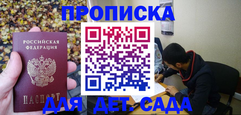 временная регистрация законно в Чехове