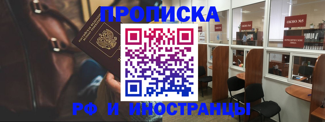 пропишу в квартире в Чехове