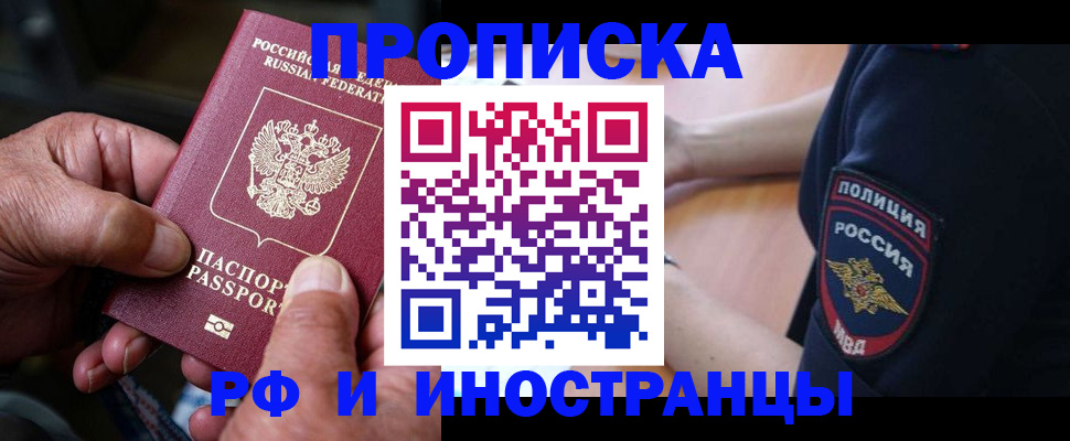 временная регистрация собственник в Чехове