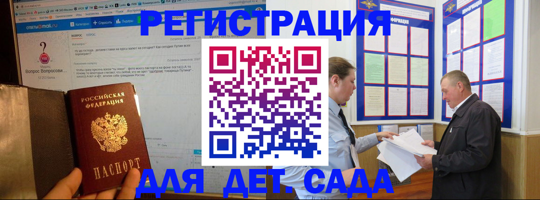 временная регистрация недорого в Чехове